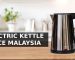 ELECTRIC KETTLE PRICE MALAYSIA